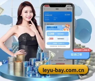 乐鱼体育下载地址 APP